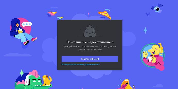 Segminnt discord cant join